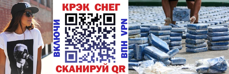 Cocaine FishScale Купить Грязи