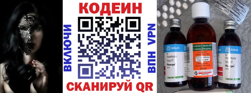 Купить  Грязи  Кодеин напиток Lean (лин) 