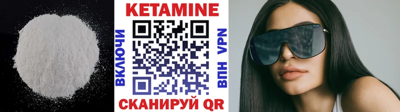 Кетамин VHQ  Купить  Грязи 