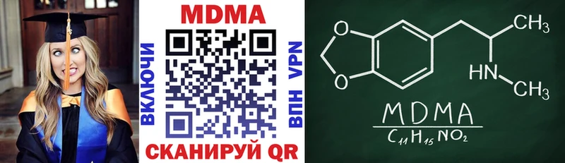 MDMA кристаллы Купить где Грязи