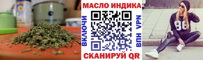 ТГК гашишное масло Купить Грязи